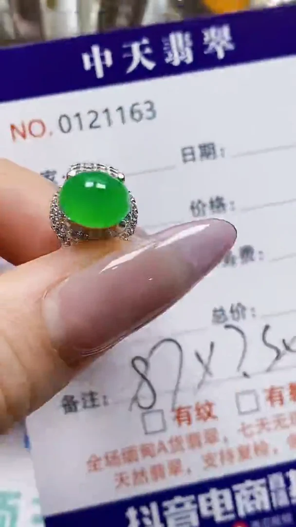 未镶嵌戒指翡翠未镶嵌1163