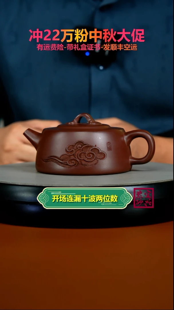 茶壶紫砂陈景明龙血砂如意井栏270CC