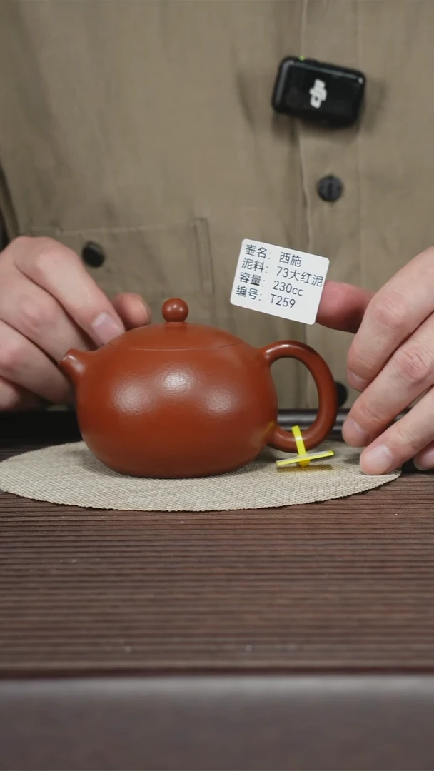 茶壶紫砂T259 73大红泥 西施 230cc