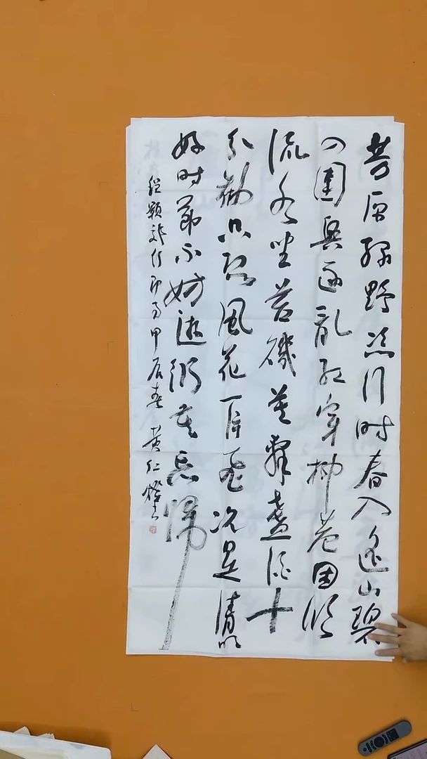 书法黄红灯   江西   婺源一把   第九届篆刻展138*68cm