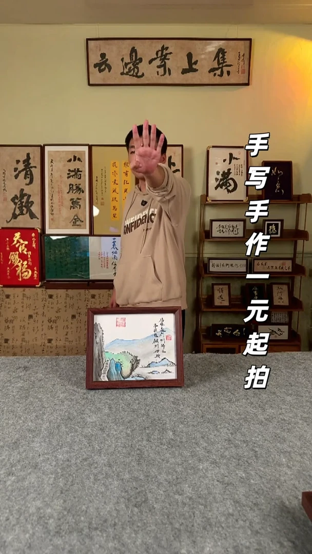 书法阿*尔手写书法 文创摆台