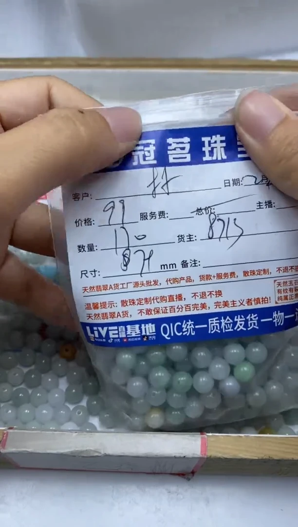 【闪购商品】翡翠手饰未镶嵌翡翠 散珠7+mm