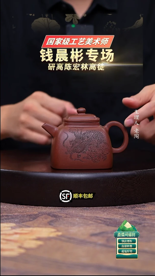 茶壶紫砂底槽清四方坦然230cc