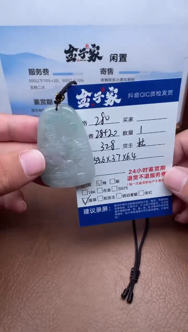 颈饰未镶嵌翡翠544371640