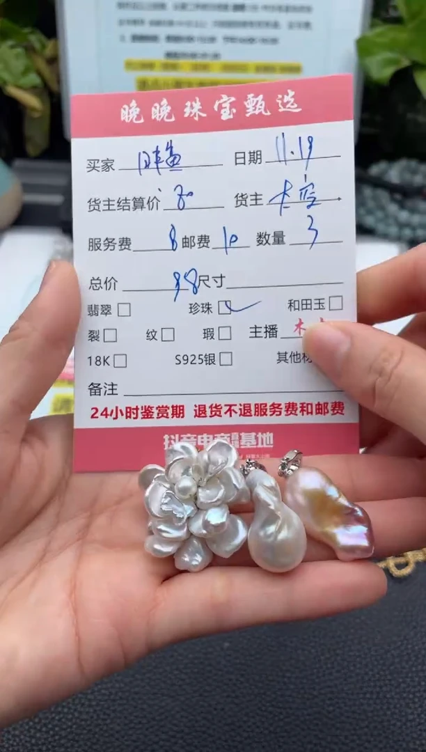 颈饰未镶嵌淡水珍珠胖*仔吊坠