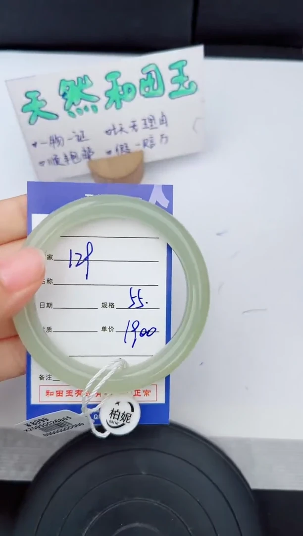 和田玉手镯未镶嵌129钰涧微色差T4