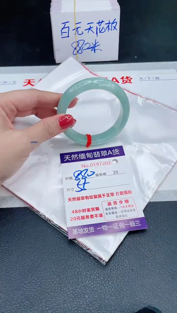 未镶嵌手镯翡翠880.00