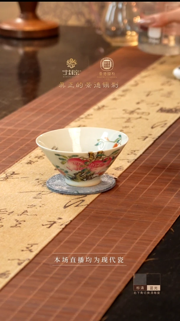 宁封窑粉彩石榴纹斗笠杯