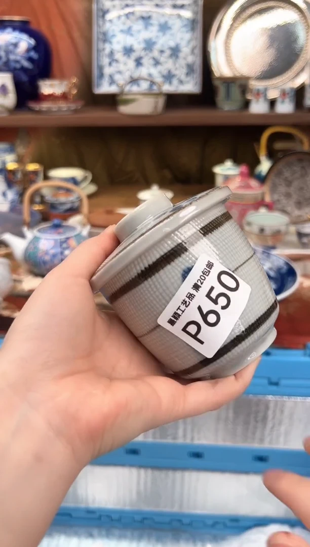 650P茶具茶杯默认无暇瑕杯