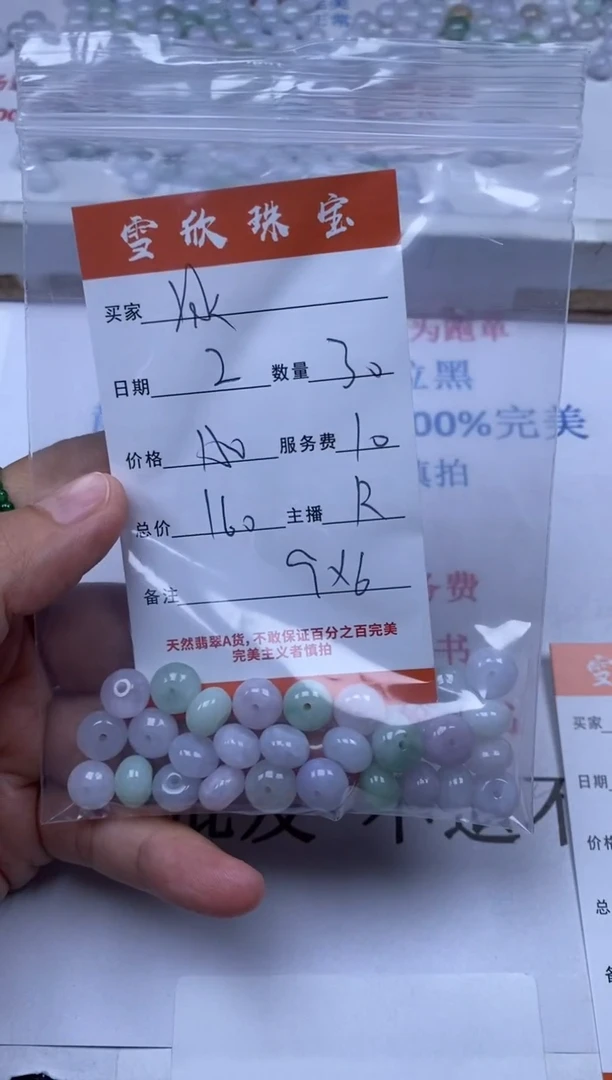 翡翠未镶嵌颈饰雪欣散珠定制diy
