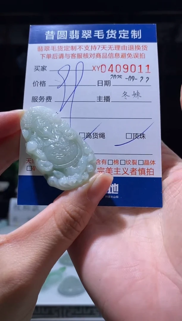 未镶嵌定制翡翠翡翠409011