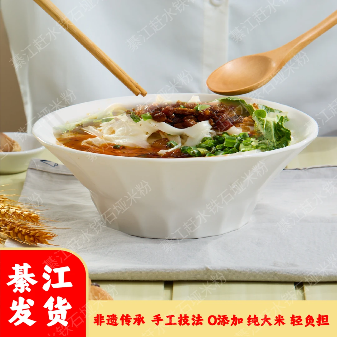 6份装+臊子（更划算） 美味米粉 铁石垭味道
