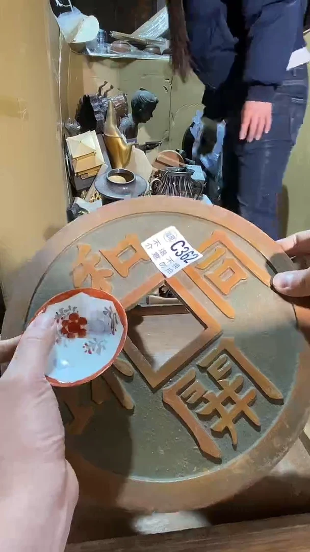 @***@362中古美术艺术品