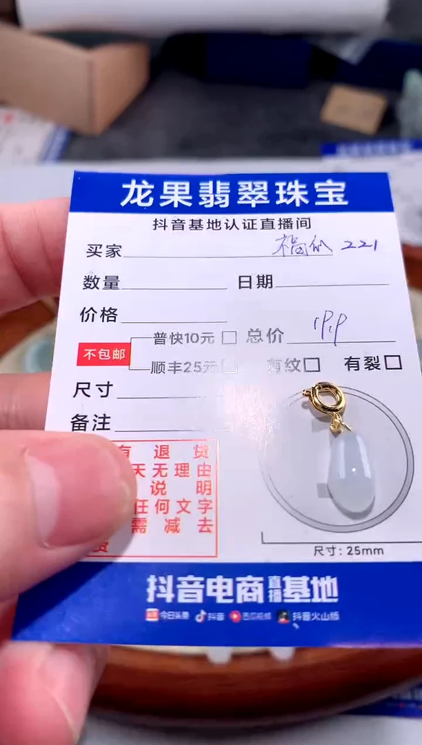 【闪购商品】翡翠颈饰未镶嵌福瓜221