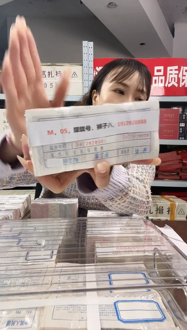 M，05，朦胧号，狮子八，S9J2828888