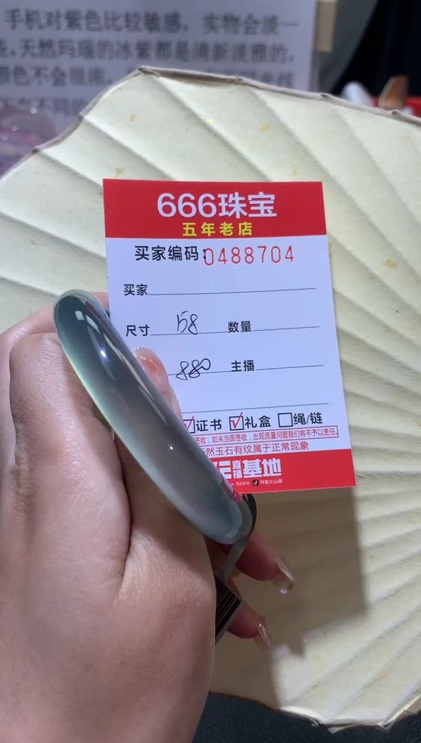 【闪购商品】玛瑙/玉髓手镯未镶嵌0488704