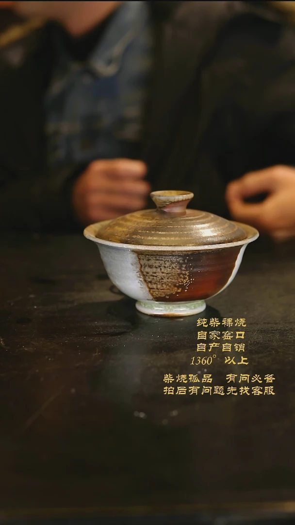 【闪购商品】景德镇柴烧裸烧陶瓷茶杯0773