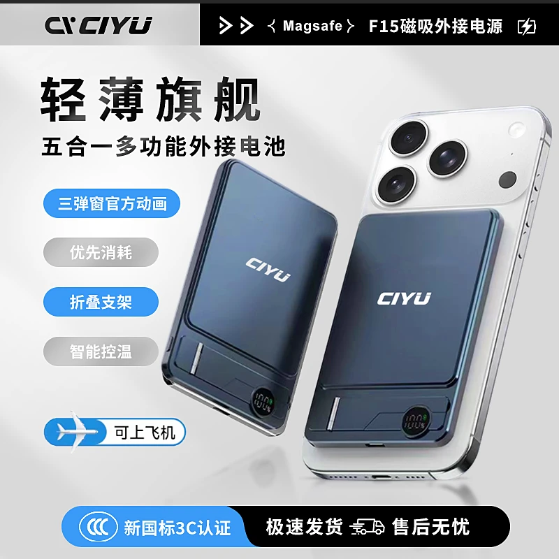 新国标3C认证新升级多合一石墨烯智能控温Qi2协议无线充外接电池