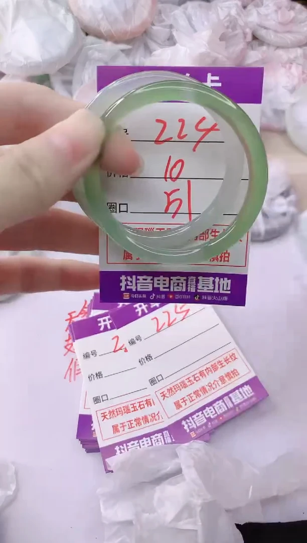 玛瑙/玉髓手镯未镶嵌224
