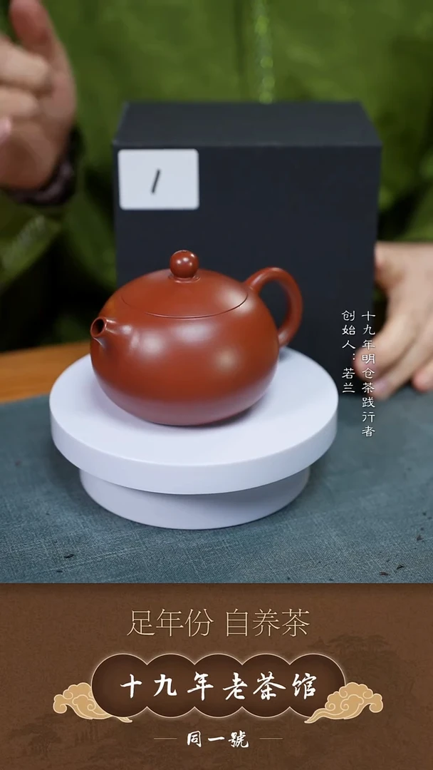 茶壶紫砂宜兴原矿紫砂壶1号