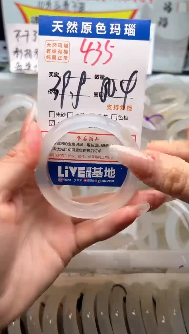 手镯玛瑙/玉髓未镶嵌435