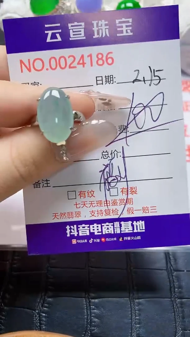【闪购商品】翡翠戒指银S925镶嵌/4186