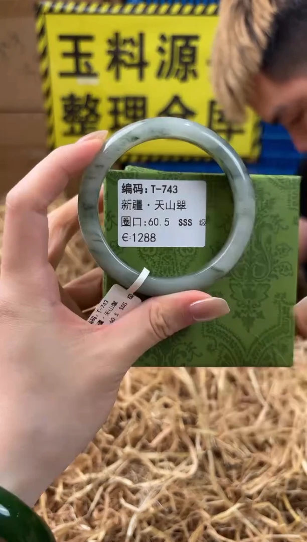 未镶嵌手镯石英质玉T-743