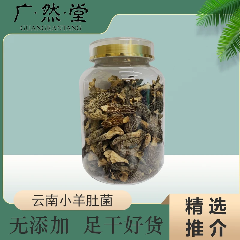 甄选云南天然羊肚菌干货