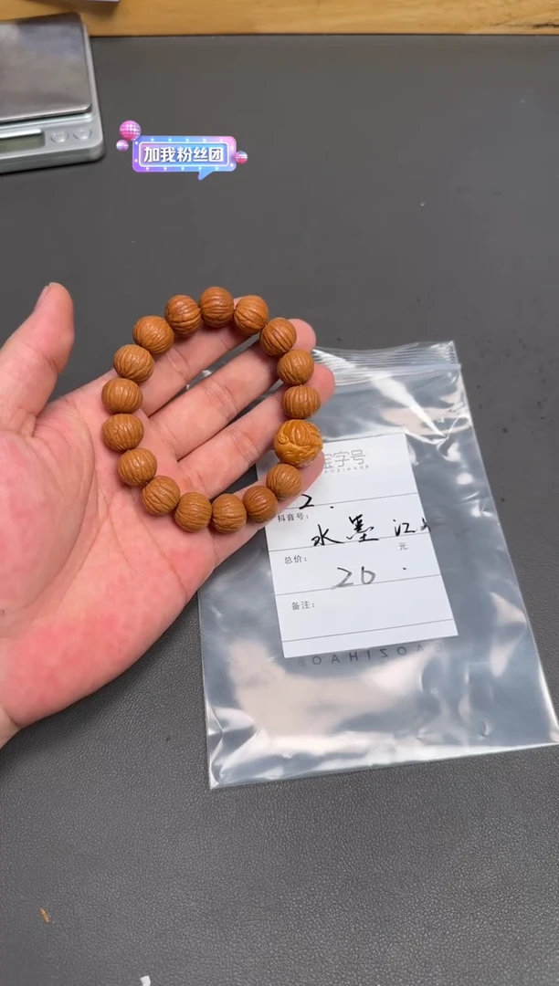 吊坠猴头核桃水***山578557855785