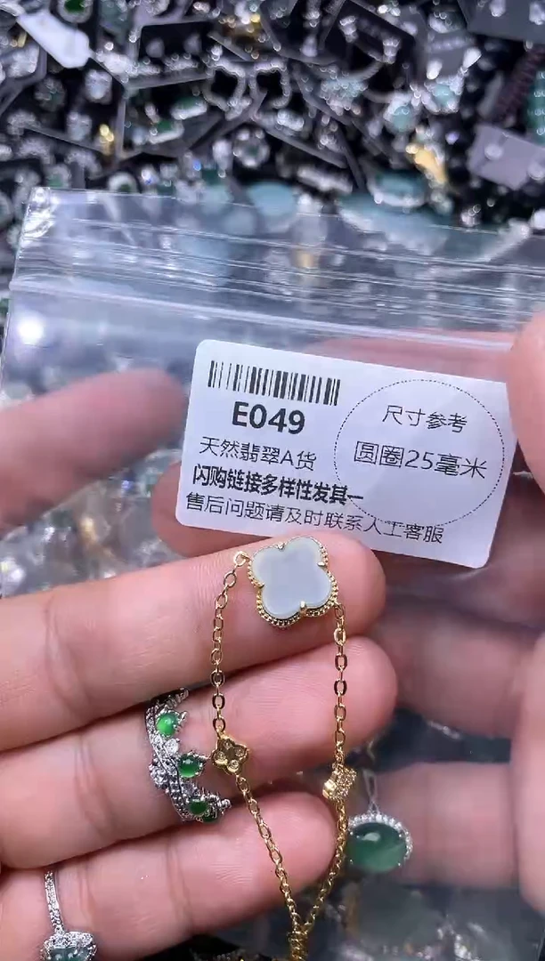 【闪购商品】翡翠颈饰未镶嵌E049手链