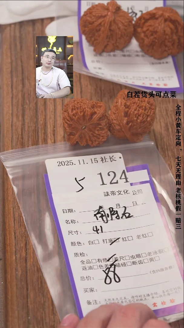 把件文玩核桃华****心諘帝文化124南疆石