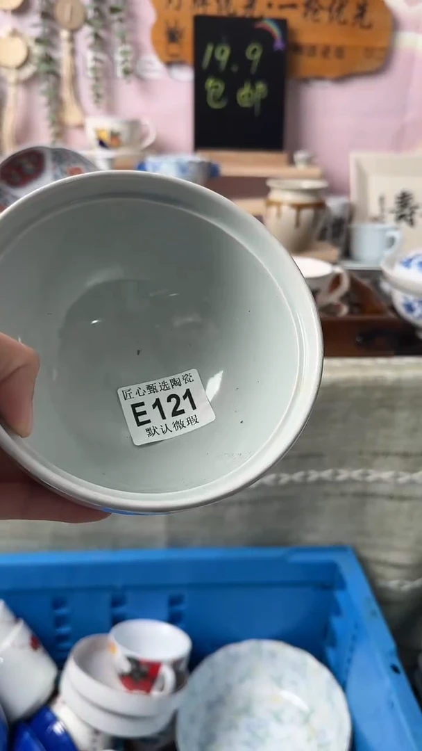 瓷片8****n闪购产品默认破损E121