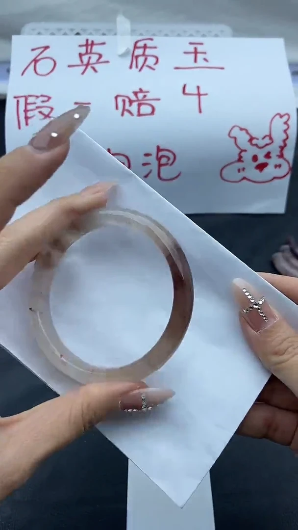 未镶嵌手镯石英质玉81+62/63