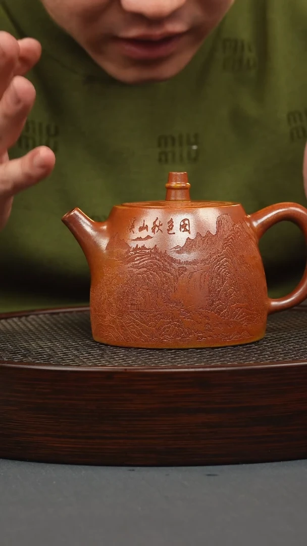 【闪购商品】紫砂茶壶火云烧 汉铎 山水