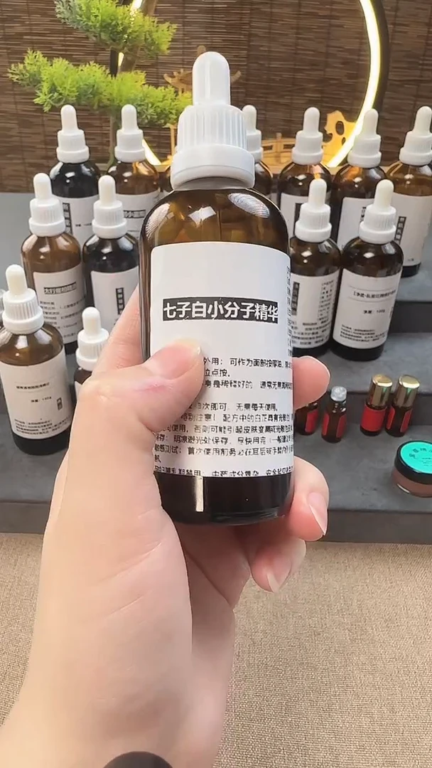 七子白精油100克送10克