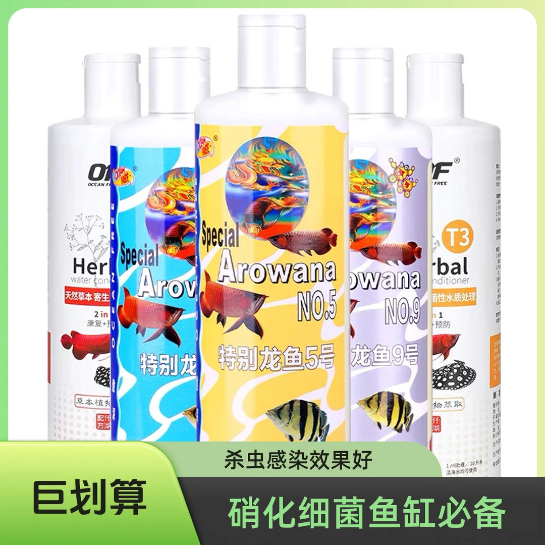 仟湖系列硝化细菌鱼缸杀虫外伤感染