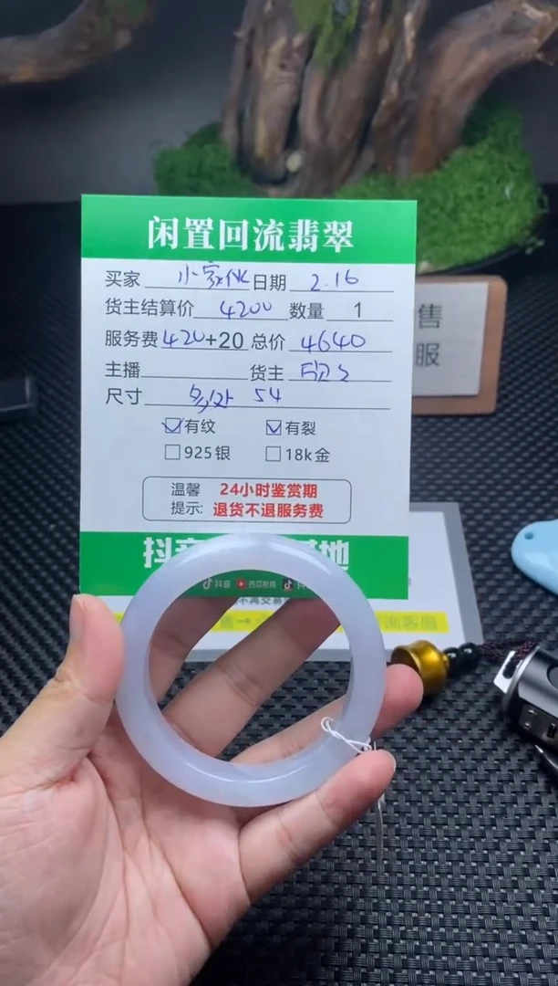 【闪购商品】翡翠手镯未镶嵌手镯