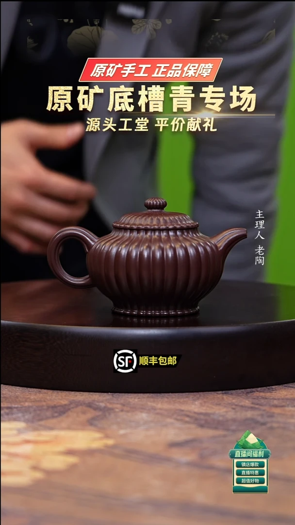 茶壶紫砂深井紫茄泥筋纹掇只250cc