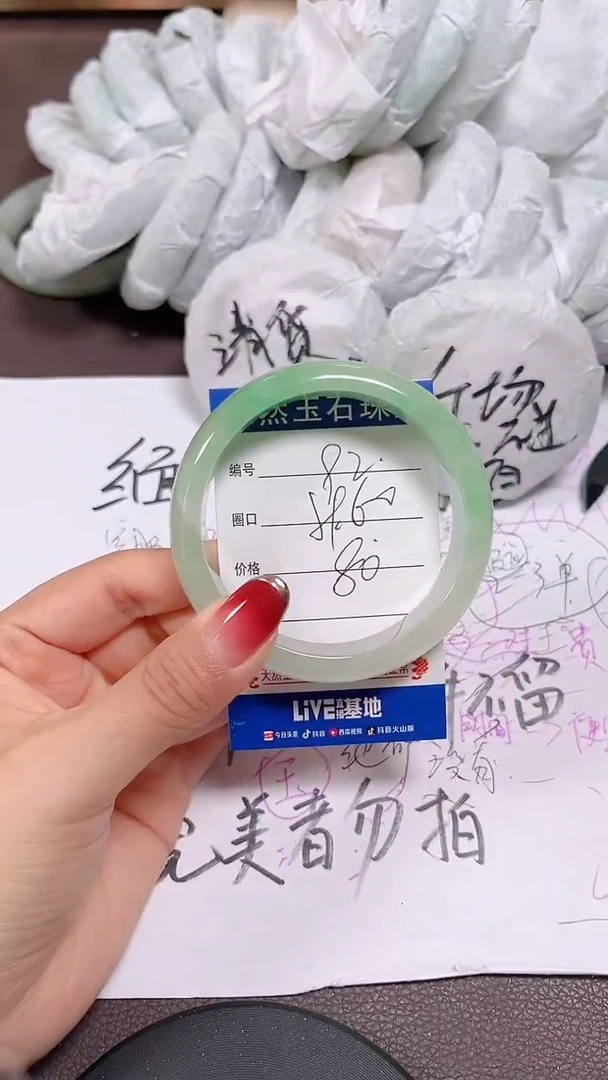 未镶嵌手镯翡翠92