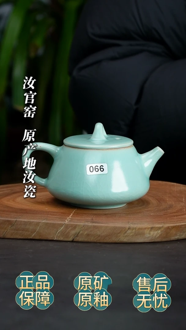 瓷片石瓢壶为微微瑕