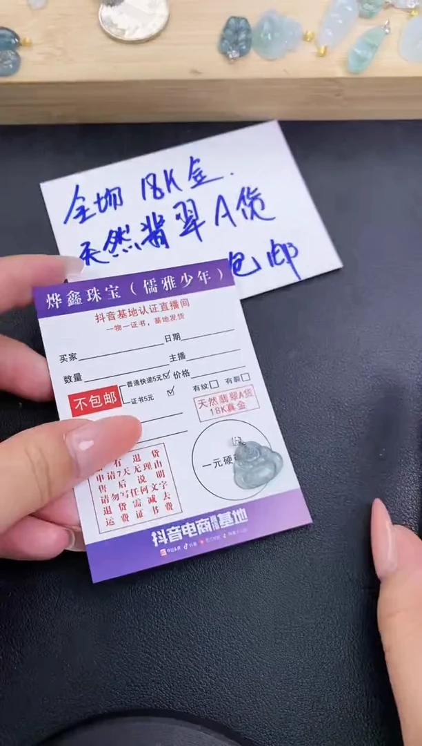颈饰18K金镶嵌翡翠天然翡翠A货赠皮绳