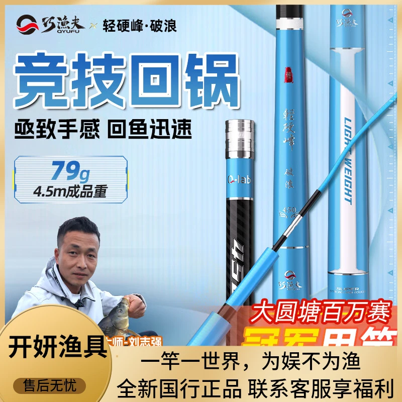 巧渔夫（Skiofishes）破浪轻硬峰黑坑竞技专用竿手杆超轻超硬台钓竿