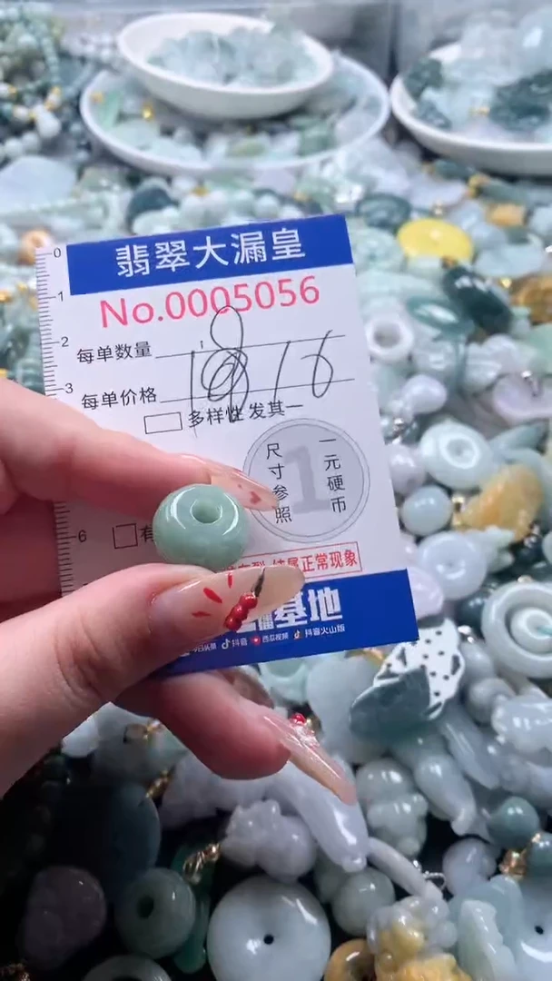 【闪购商品】翡翠吊坠(不含链)未镶嵌5056