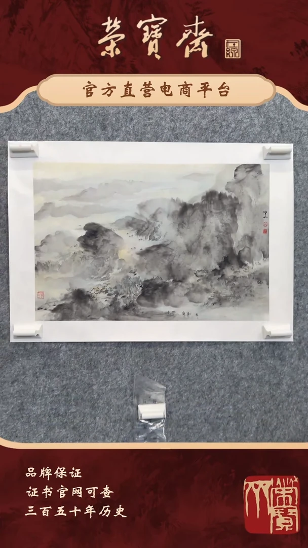 纸本山水（rbzzx4245）山水 书画