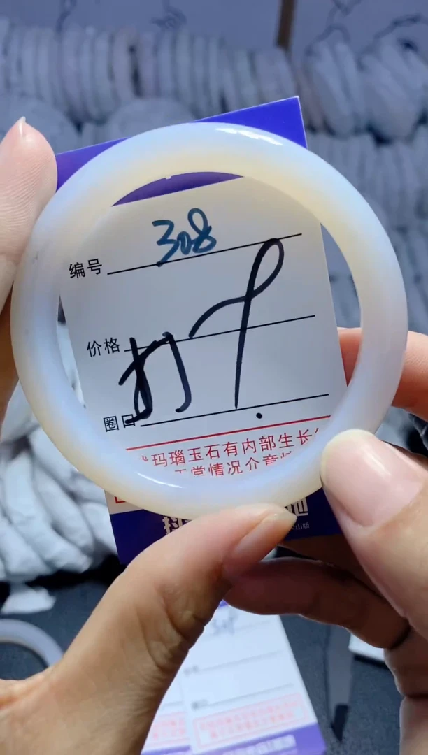 手镯玛瑙/玉髓未镶嵌308
