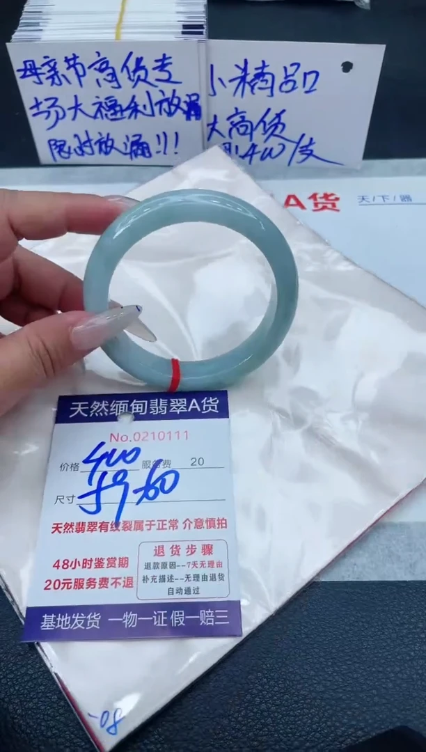 翡翠手镯未镶嵌11111111