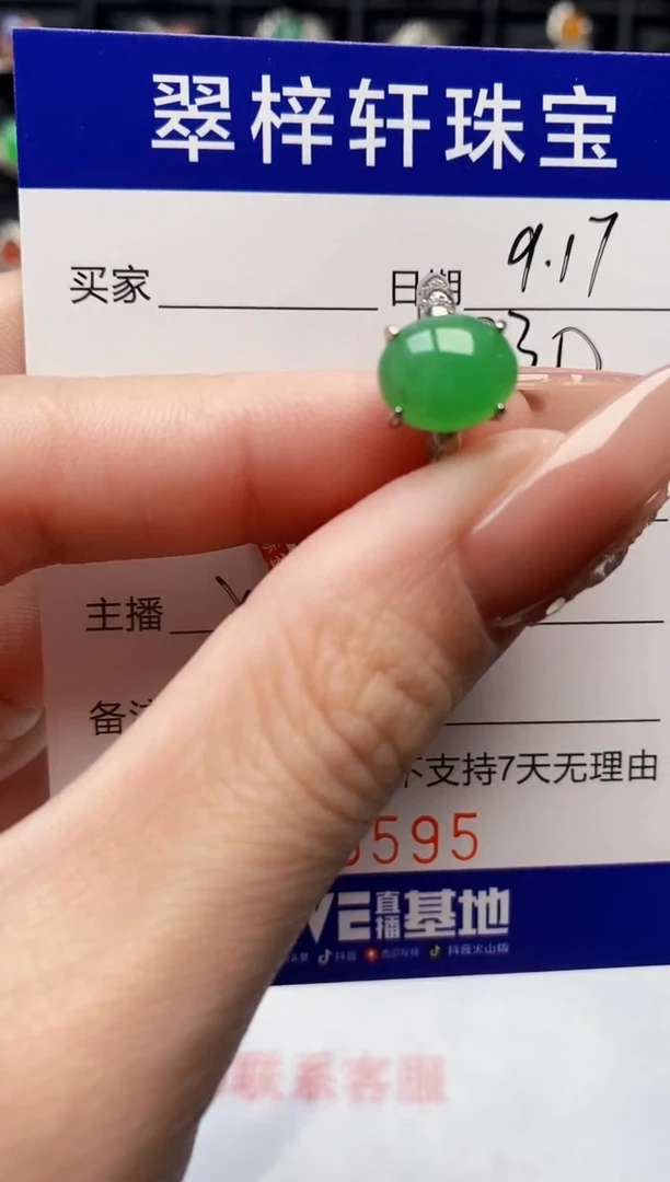 银S925镶嵌戒指翡翠8595