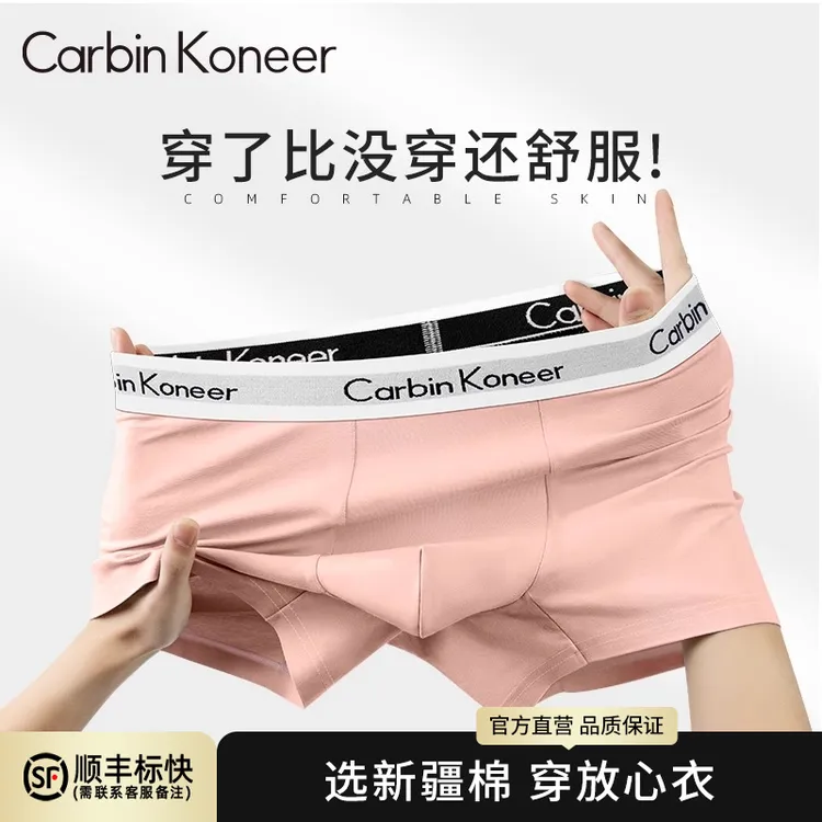 CarbinKoneer男士粉色内裤男纯棉平角裤运动透气2025新款四角短裤