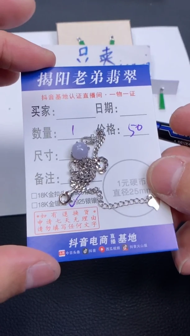 【闪购商品】翡翠颈饰18K金镶嵌多样性发其中一件