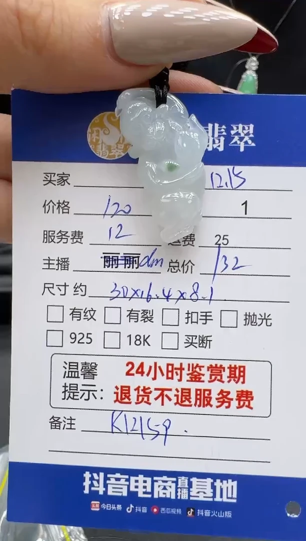未镶嵌挂件翡翠翡翠挂件